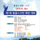 봉골스크린 이미지