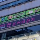 엔포커라운지 이미지