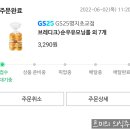 GS25 명지초교점 이미지