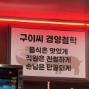 지에스25 동구신암점 | 울산 동구 고기집 남목 삼겹살과 냉면이 맛있는 집 추천 , 고기굽는 구이씨 방문 후기