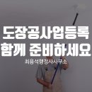최용석 행정사사무소 이미지