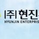 현진환경개발 이미지
