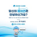 초전산업개발(주) | 시설 사무공간 에어컨은 일반 사무실보다 오염 속도가 빠릅니다. 경주 양남면 OO 산업시설 에어컨청소후기