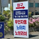 카스파 | [전주 세차장] 카스파 ㅡ 기스 없이 깔끔한 노터치 자동세차장