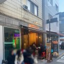 오와리주막 이미지