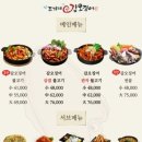 조가네갑오징어물왕호수점