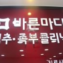 바른마디병원 이미지