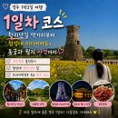 경주 1박2일 여행코스 추천｜황리단길 먹거리·첨성대 미디어아트·동궁과월지 야경·경주육회 후기 (1)