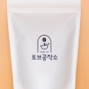 토브공작소