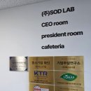 (주)오디 | 기술력과 신뢰로 빛나는 (주)에스오디 본사 탐방기