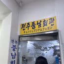 전주회관 | 광화문 한식 직장인 점심 맛집 전주풍남회관 백반 후기