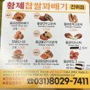 황제꽈배기 이미지
