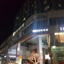 샤르망세탁소 이미지