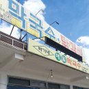 박가네 메밀막국수 이미지