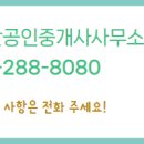 인연공인중개사사무소 이미지