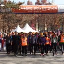 제2회 서울둘레길 완주자 초청 걷기 축제날의 추억(2016년 11월 19일) 이미지