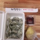 태평만두용산역점 이미지