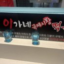 청주 현대백화점 충정점 푸드코트 분식 맛집 / 이가네 국제시장 떡볶이 커플세트 ❤︎