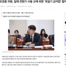 모경종 의원, 일제 전범기 사용 규제 위한 ‘욱일기 금지법’ 발의 이미지