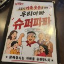 갈비짝꿍 | 왕뼈갈비 시흥본점 장곡동 맛집 방문 후기