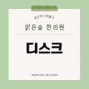 바른숲한의원 | 영등포목디스크한의원 추나 요법을 통해서 개선