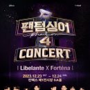 [올마이스] ＜팬텀싱어4＞ 콘서트 Libelante X Fortena - 고양 이미지