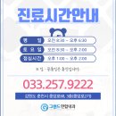 수연합내과의원 이미지