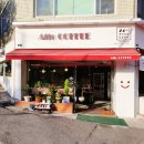 아토커피숍 이미지