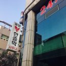 동양한증막 이미지