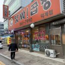앗싸곱창덕계점 | 양주 덕계 맛집 가성비 있는 앗싸곱창 덕계점
