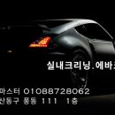 카클리닝