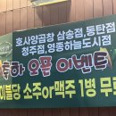 오동통 한우생곱창 | 부천 옥길동 곱창 맛집 호사양곱창 먹은 후기