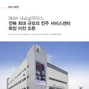 (주)내쇼날모터스 이미지