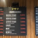 장백산갈비