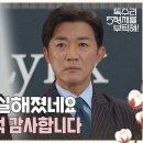 드라마 독수리 5형제를 부탁해 29~30회 하이라이트 헷갈렸는데 확실해졌네요, 그동안 좋은 추억 감사합니다 영상 이미지