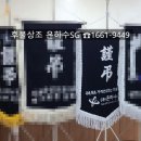 쉴낙원서울제중장례식장(구로동) 장례비용 후불상조비용 대중교통 주차 날짜별진행순서 상담안내
