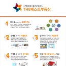 선두공인중개사사무소 이미지