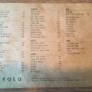 욜로 노래연습장 이미지