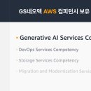 GS네오텍 이미지