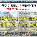 원주현대부동산공인중개사 이미지