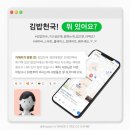 김밥천국(경희대점) 네이버블로그