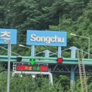 송추주유소 이미지