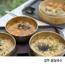 좋은밥집 | 경주 감포 맛집 윤칼국수 뷰좋은 밥집 내돈내산 후기