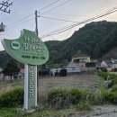 가리산필례펜션 이미지