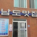 나로도우체국 이미지