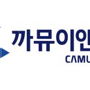 까뮤 이미지