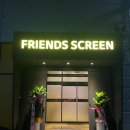 프렌즈스크린골프구미1공단점