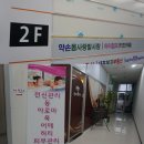 약손 몸사랑 발사랑 이미지