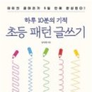 마음이 자라는 글쓰기 이미지