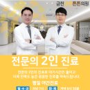 금천근본튼튼의원 티스토리
